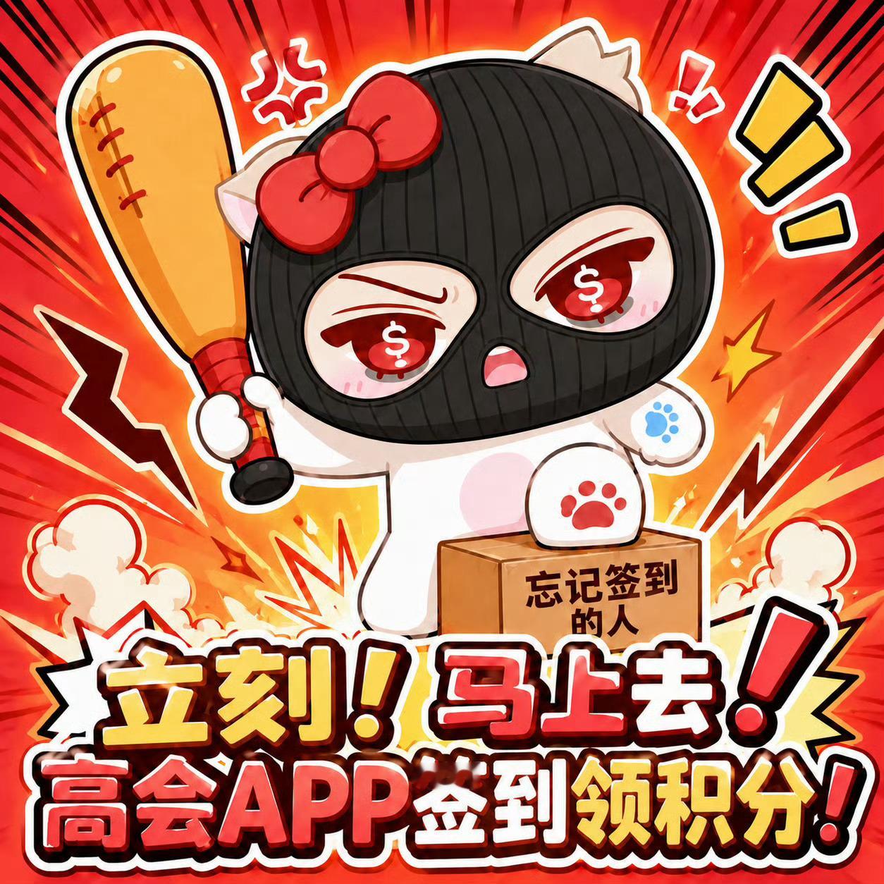 📢每日高会任务提醒❗️❗️所有账号❗️点赞✅收藏✅评论✅全部做满可以检查一下！