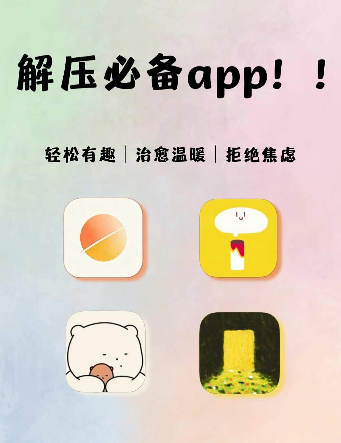 压力大时打开这几个app真是惬意啊…
1️⃣观己Angles💬
把心事输进去，