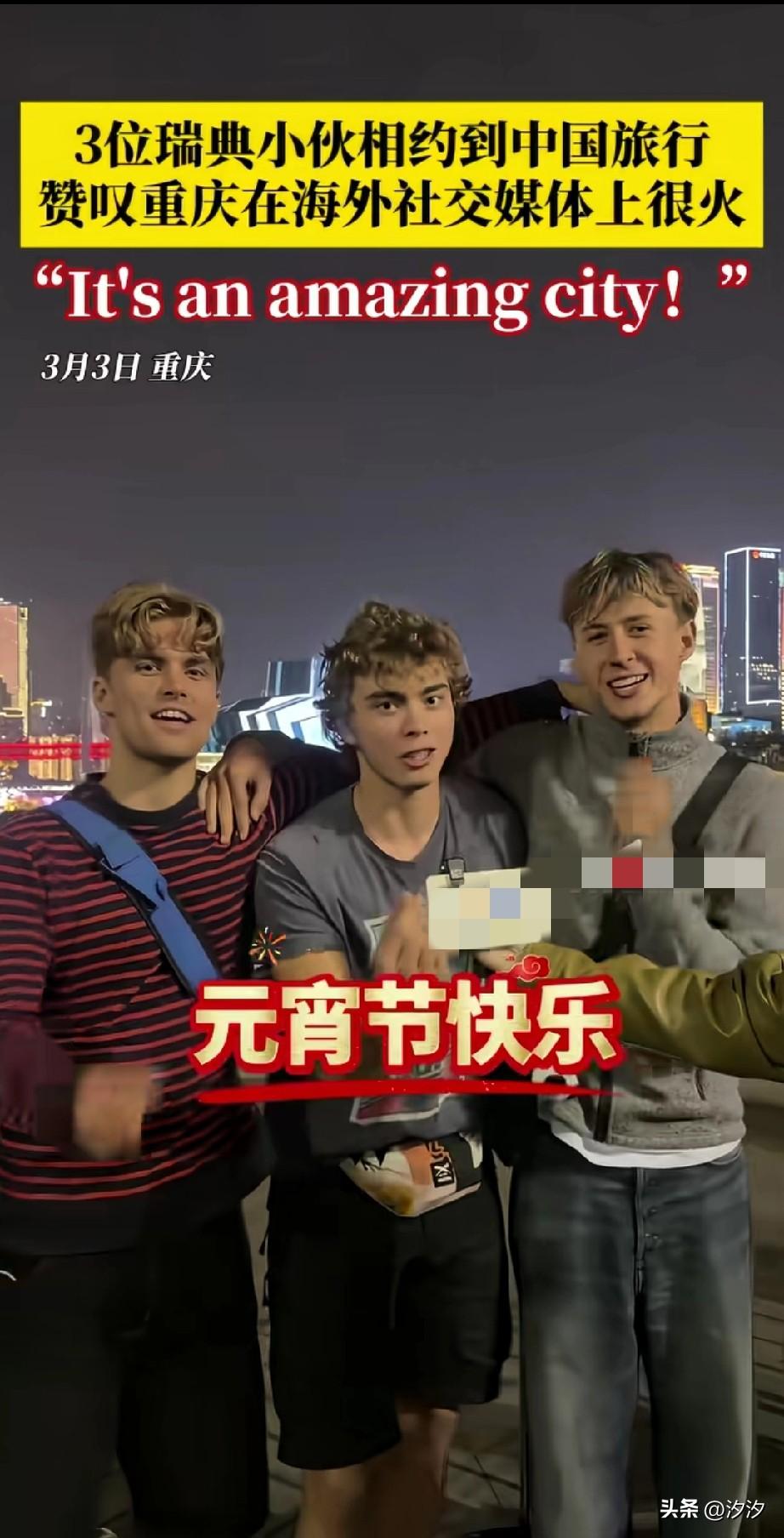 大家有没有发现？
现在的媒体非常喜欢去采访老外，
就是想要他们表达喜欢中国，
这