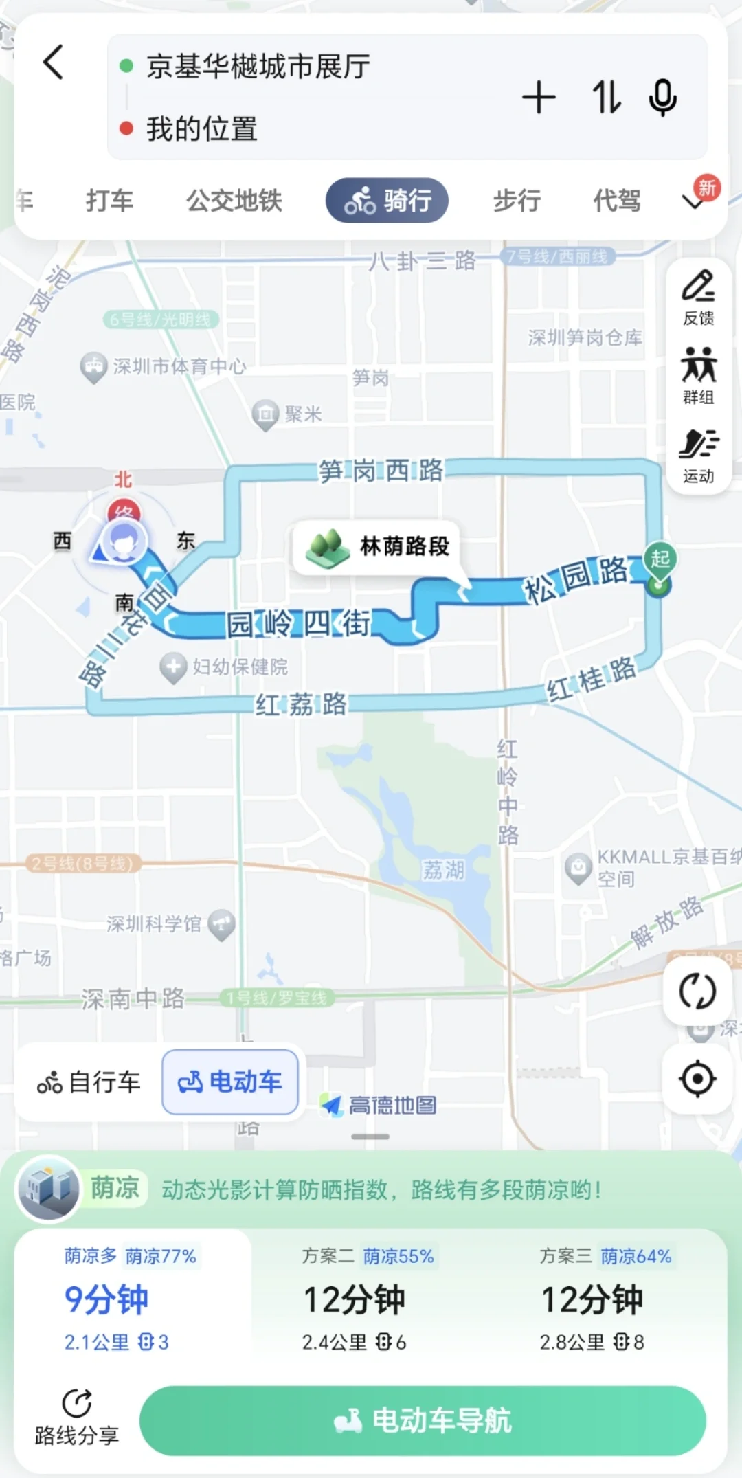9分钟到华强北、百花？住宅500万3房2卫？