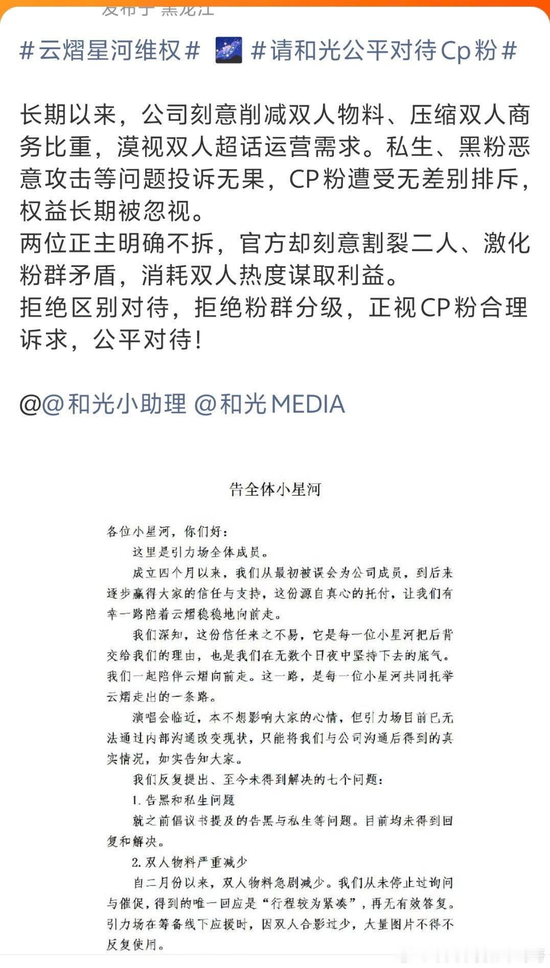 10.0cp粉云熠星河维权中，环大陆除了6.0就10.0最能买了，要求增加双人福