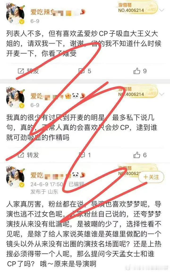 李学琴私联大粉主页ma孟子义，她的言论李的工作室能看不到？然后还跟这样的粉丝私联