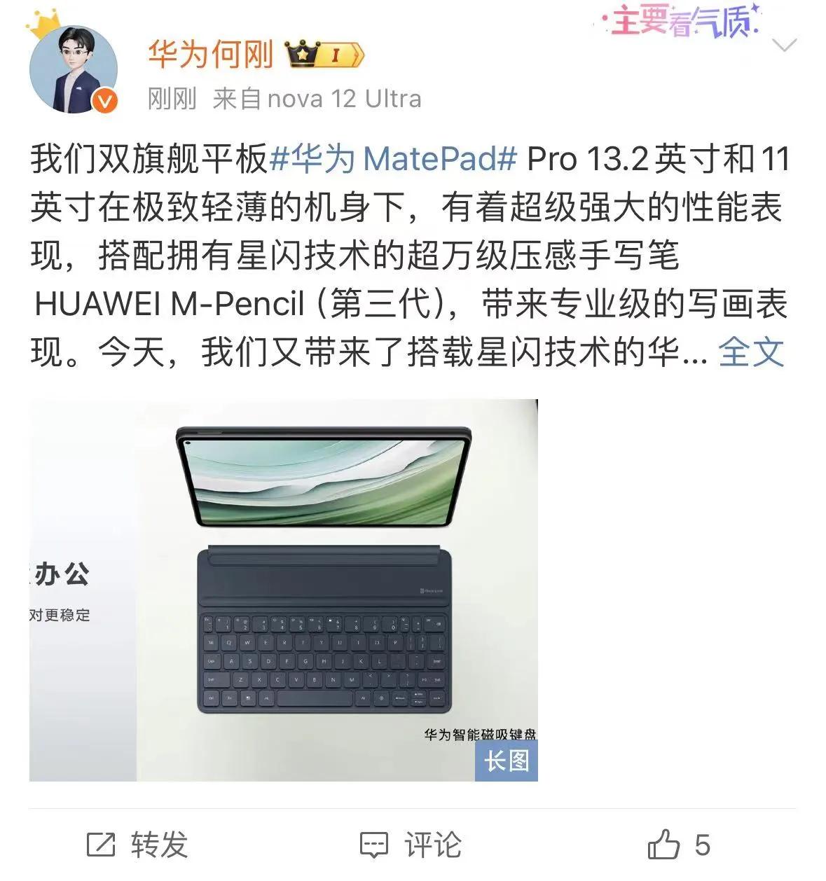 平板电脑作为我们办公生产力的重要组成之一。除了它自身外，像键盘鼠标之类的配件也是