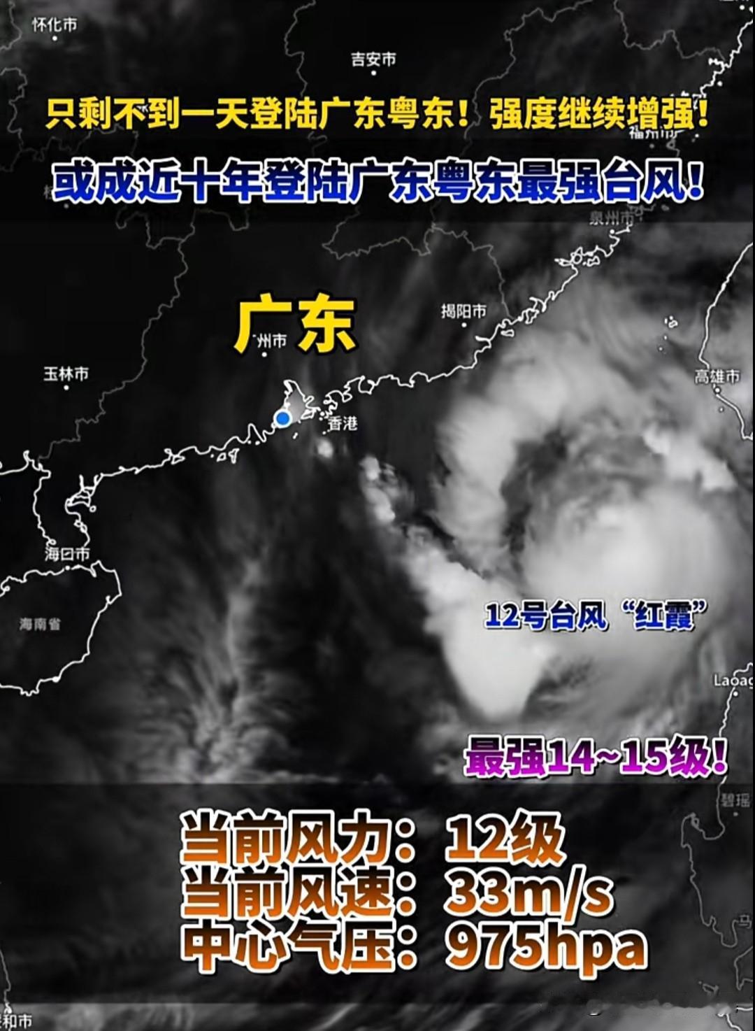 汕尾要么不来台风，一来就是闷型王者台风，一开始不大，临近登陆就加速升级。根据香港