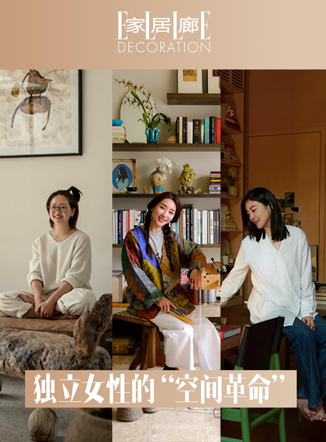 独立女性的空间有多少种可能？抛开对“家”和“工作室”的刻板想象，我们发...