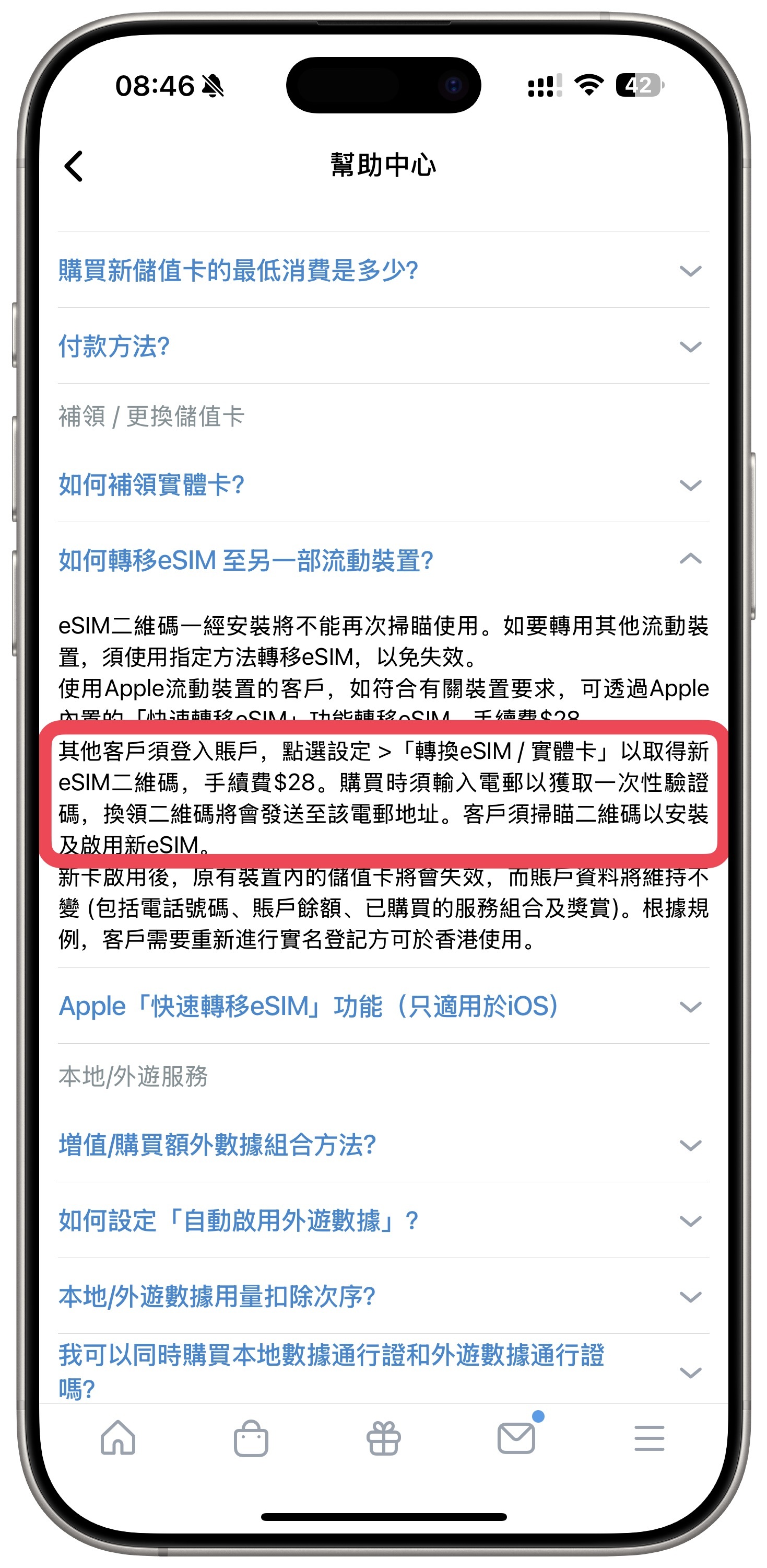 昨想将三星Z Fold6的eSIM转移至iPhone中，找半天硬是没有扣到选项，