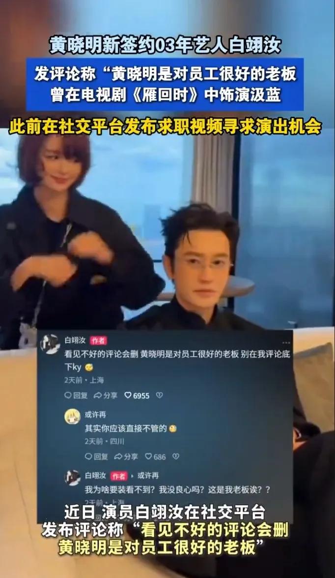 黄晓明签了个“大眼睛”新人？别急，她还真不只是眼睛大！我们总以为，黄晓明签约新人