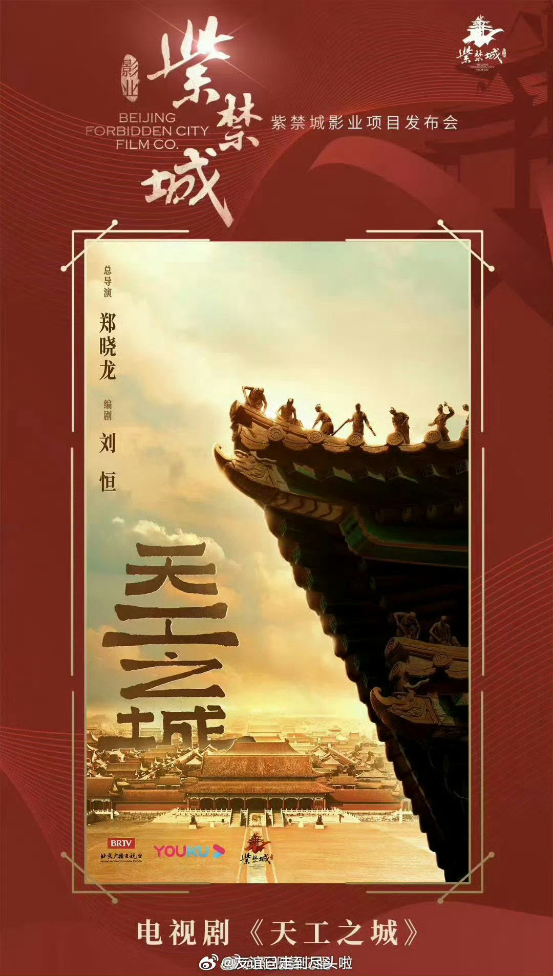 网传黄轩王星越合作郑晓龙新剧网传黄轩王星越合作天工之城 《天工之城》黄轩，王星越