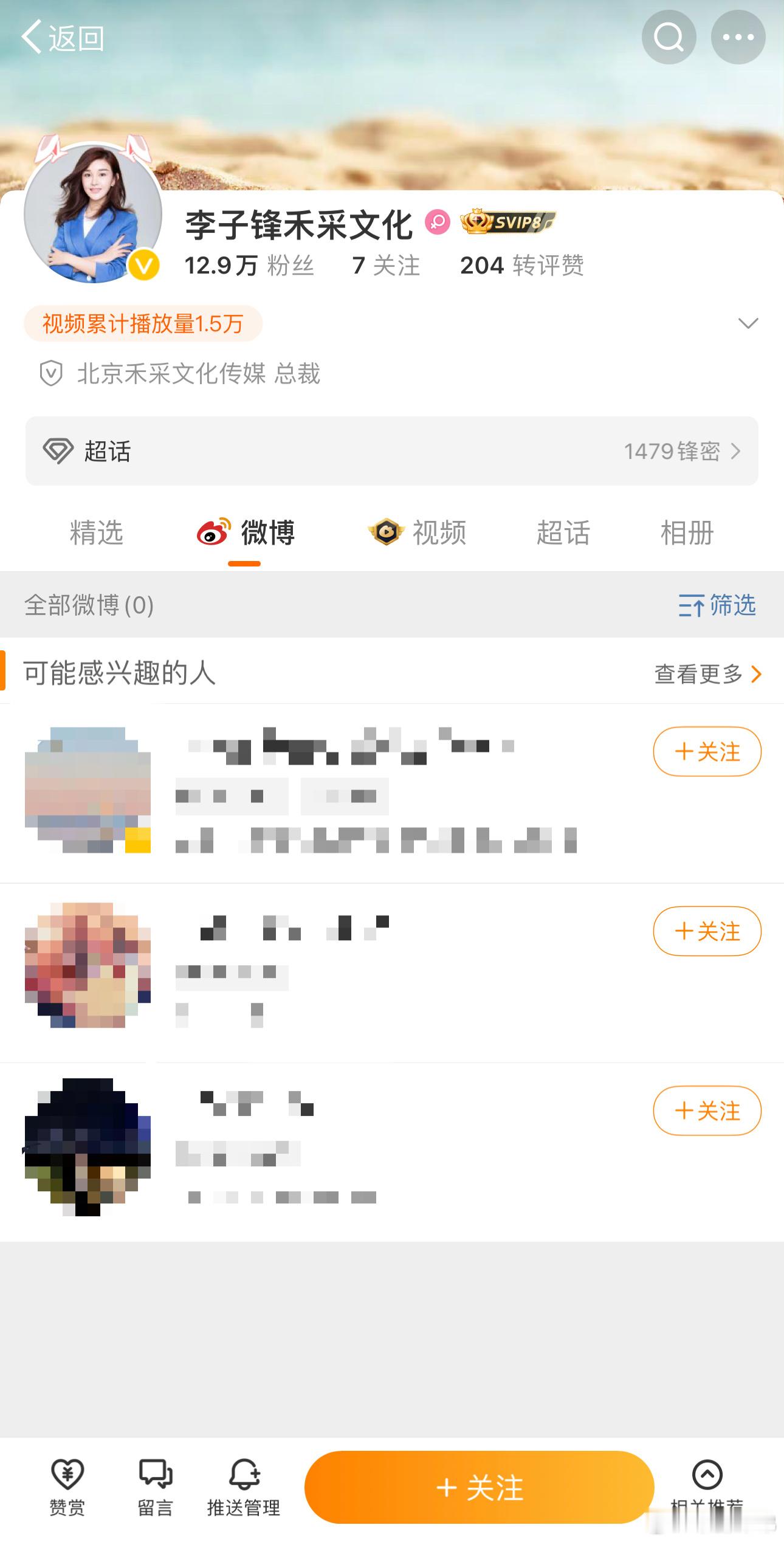 有点离谱，给姜尘打电话说要用钱解决的那位投资人录音被曝光后在网络与姜尘开撕，称自