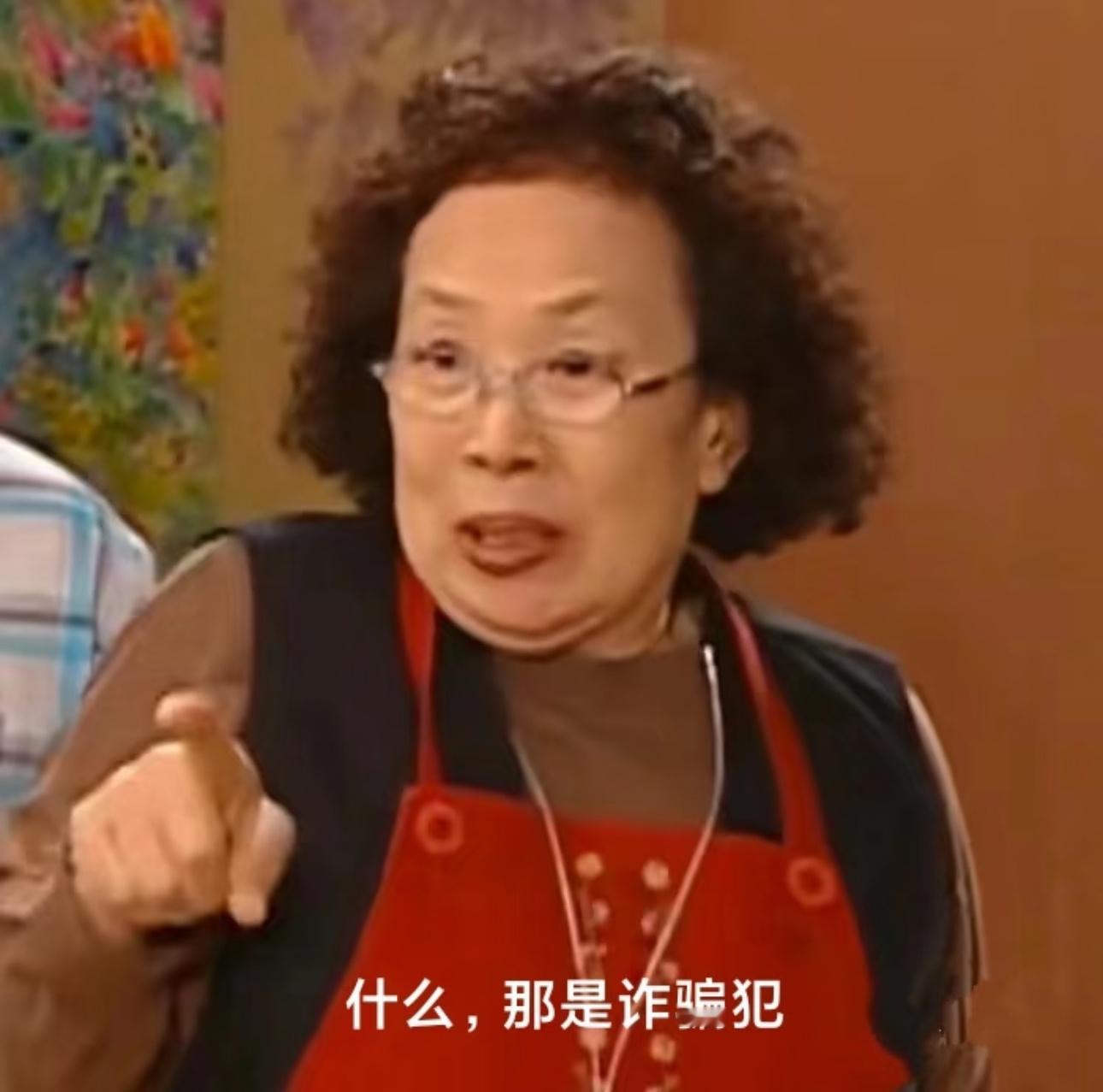 什么！那是诈骗犯 