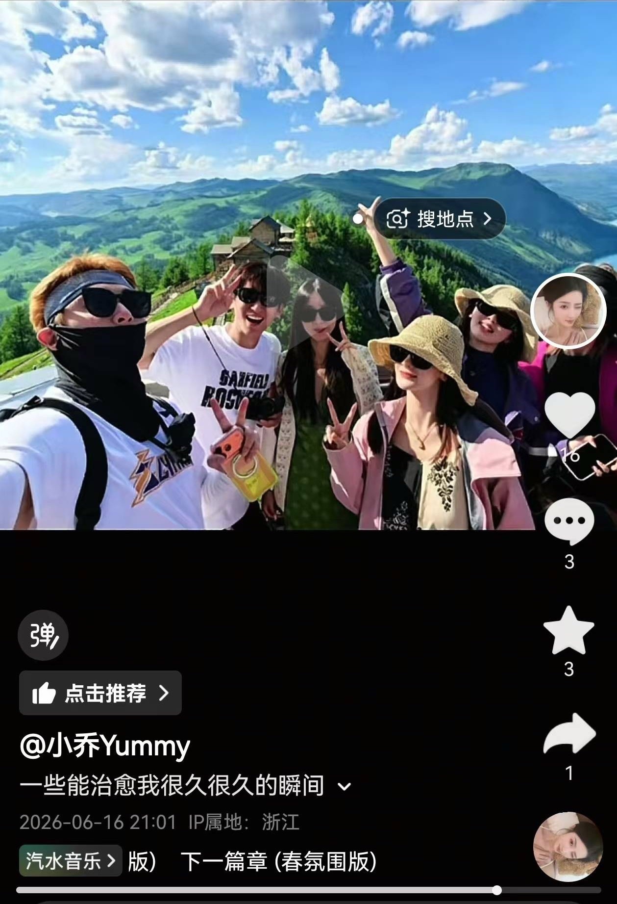 曝买超与短剧女演员乔仙童恋情亏妻者百财不入 