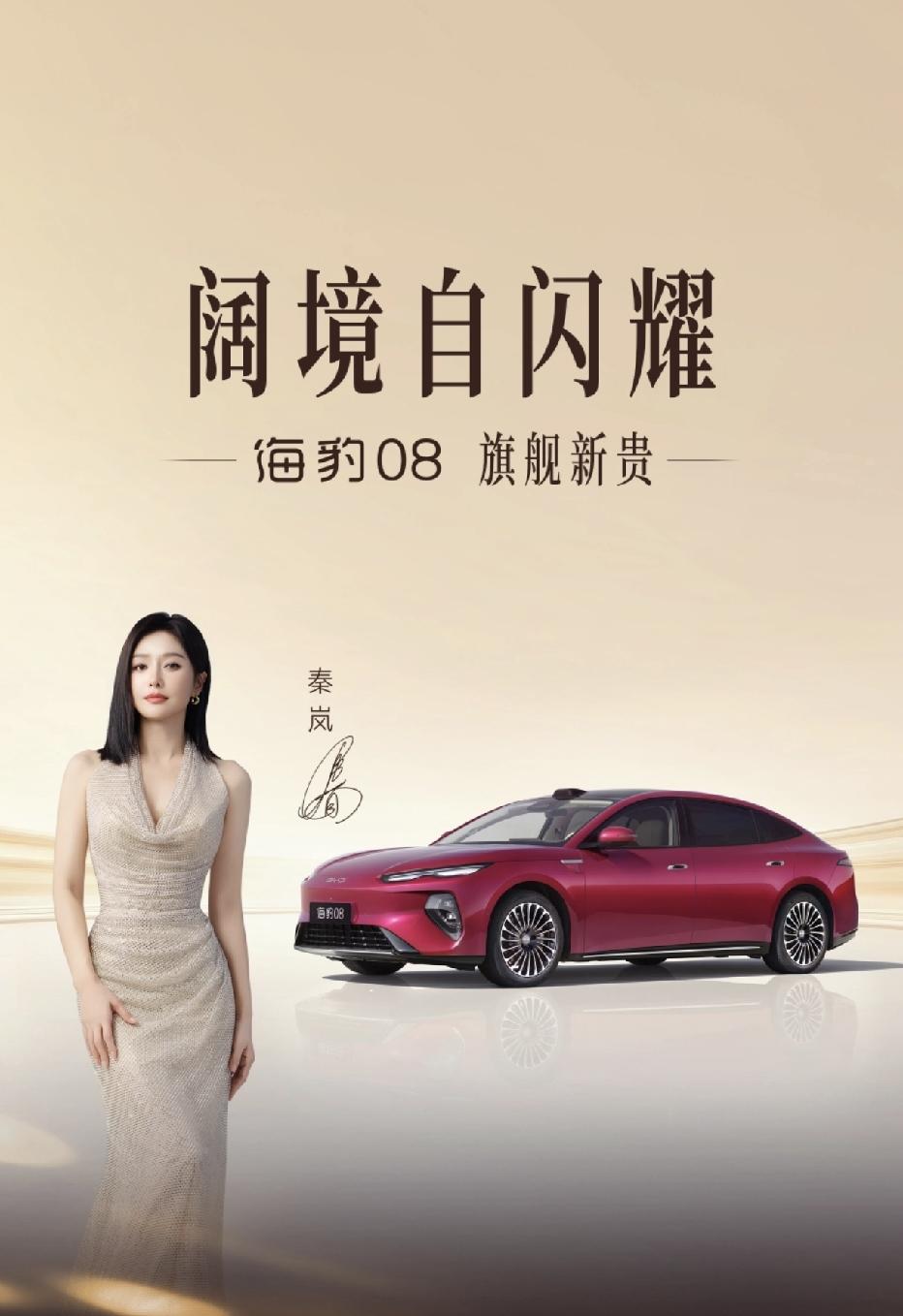 比亚迪海豹08 19.69万起定价不能简单说贵或便宜。把后轮转向、空气悬架、全系