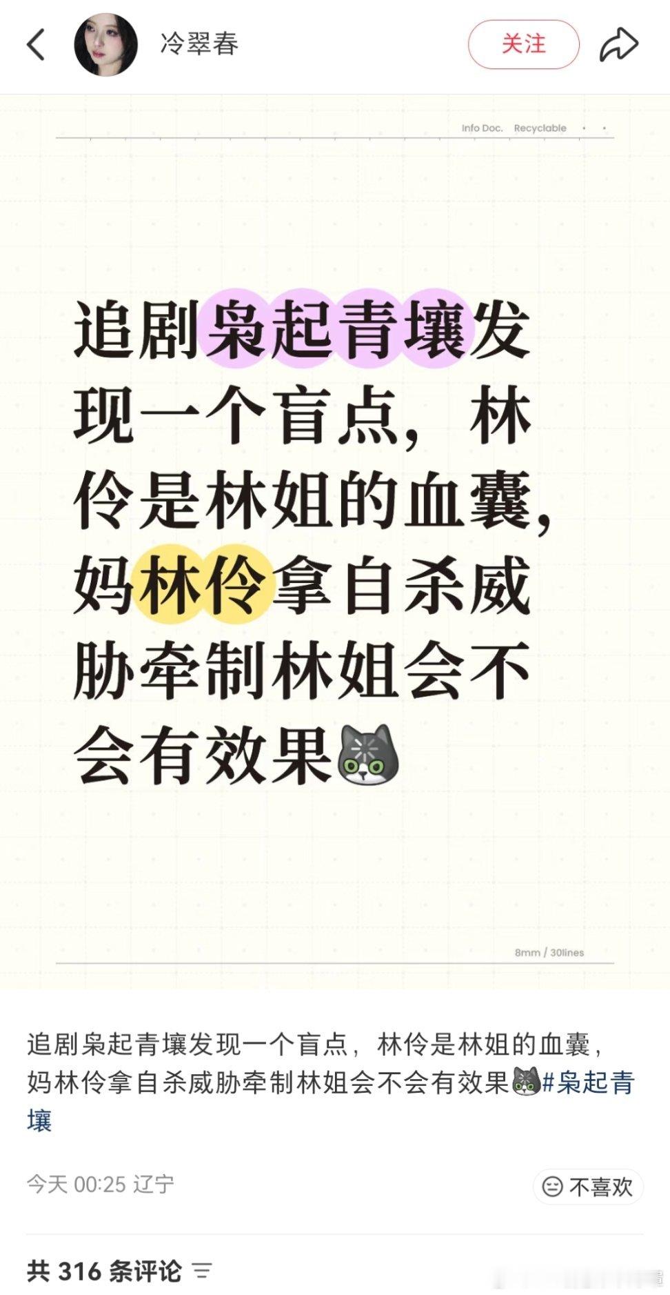 来这个评论区学当地枭。枭起青壤