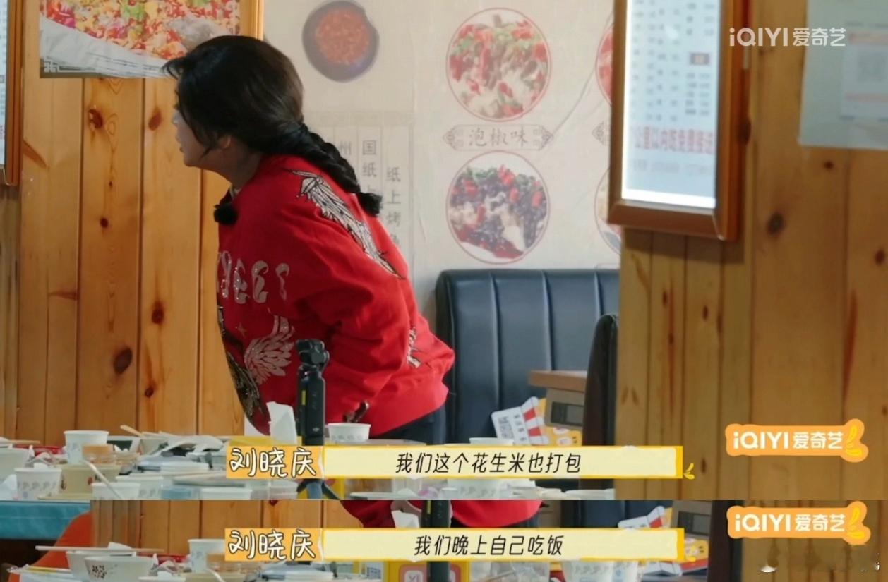 刘晓庆沉浸式打包剩饭  刘晓庆用实际行动告诉我们，节约粮食无关面子，而是对生活的