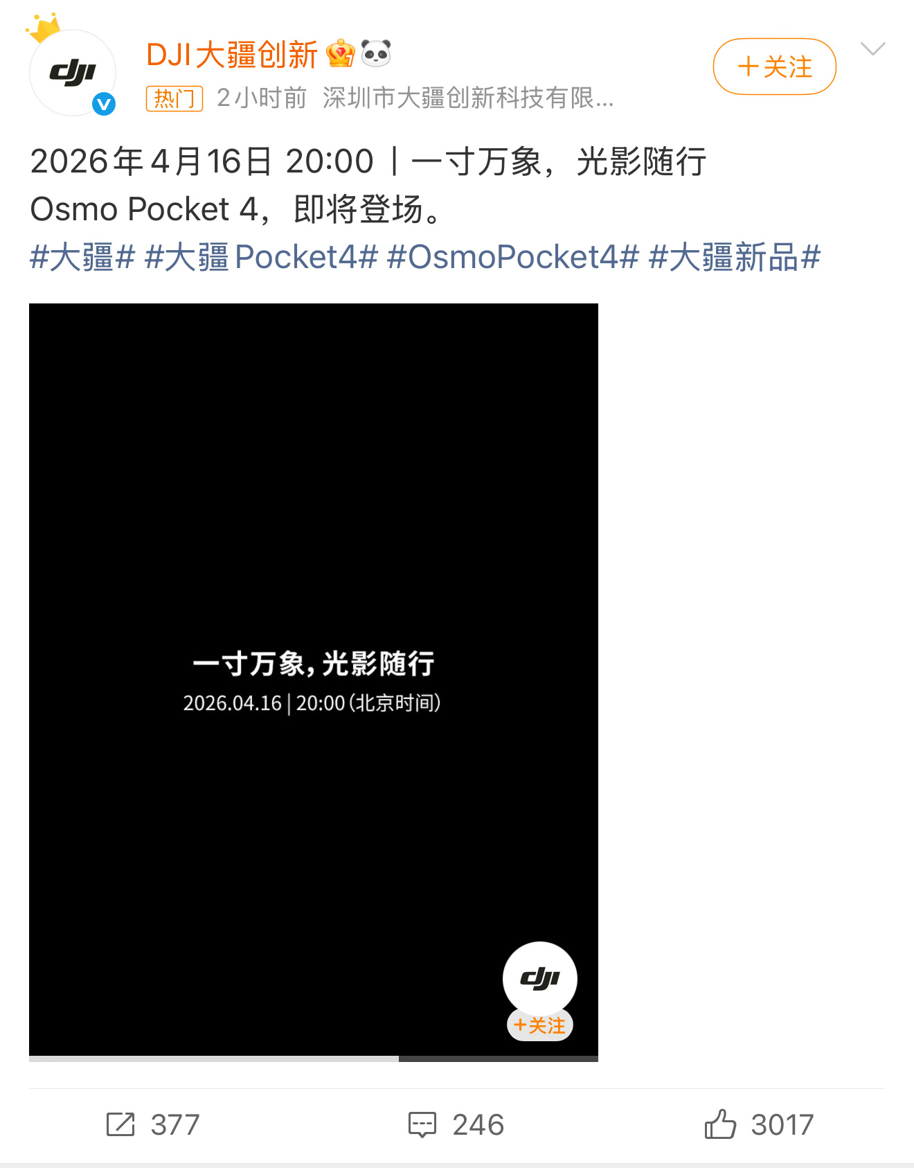 大疆Pocket4今天换新的pocket3刚拆就看到了这条消息… 