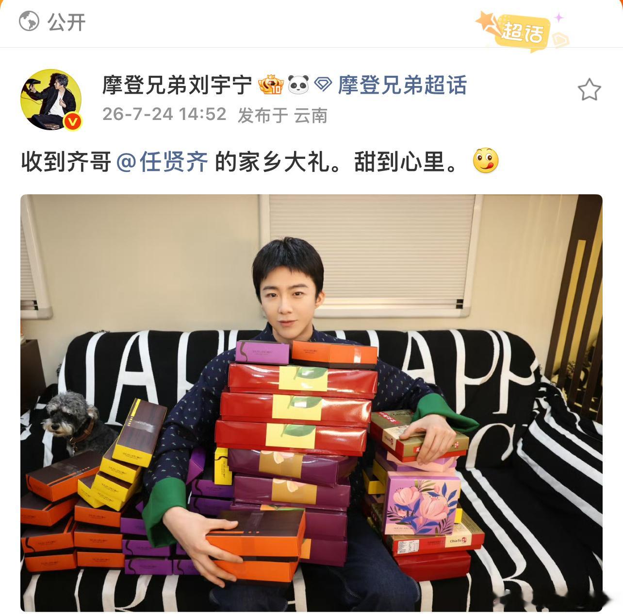 兄弟情深，最好的街头拍档刘宇宁收到任贤齐家乡大礼刘宇宁 