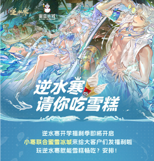 #逆水寒请你吃雪糕# 逆水寒这次大手笔啊？9月活动奖励也太丰富了[泪]！1、月满