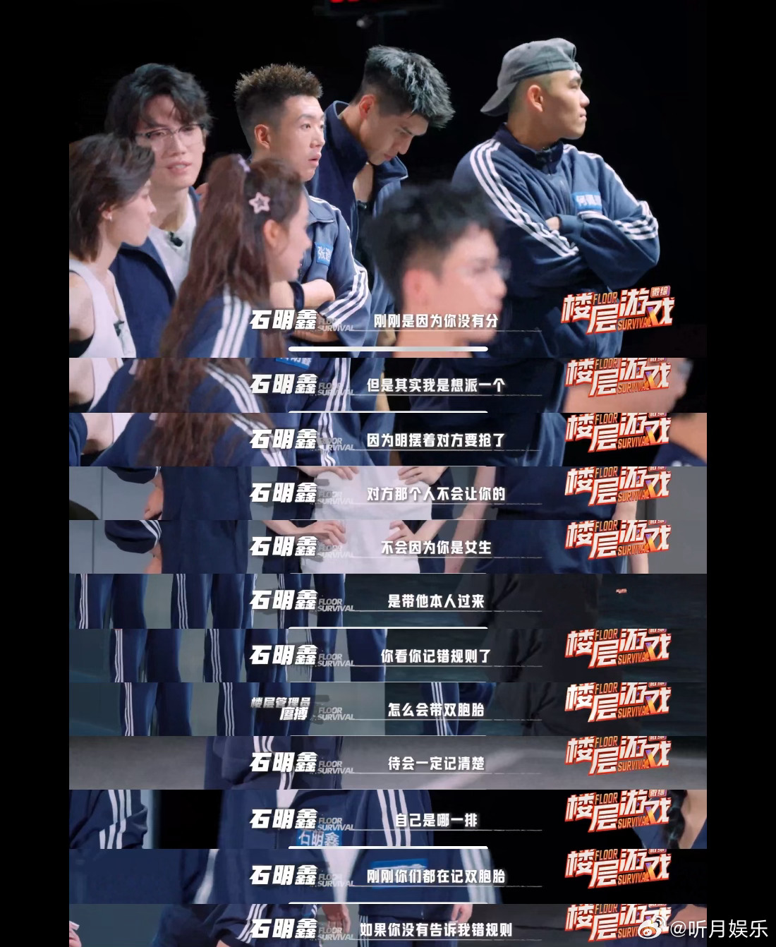 终于明白范丞丞说的个人战了我的下饭综艺再➕1️⃣《楼层游戏》这期直接让人肾上腺素