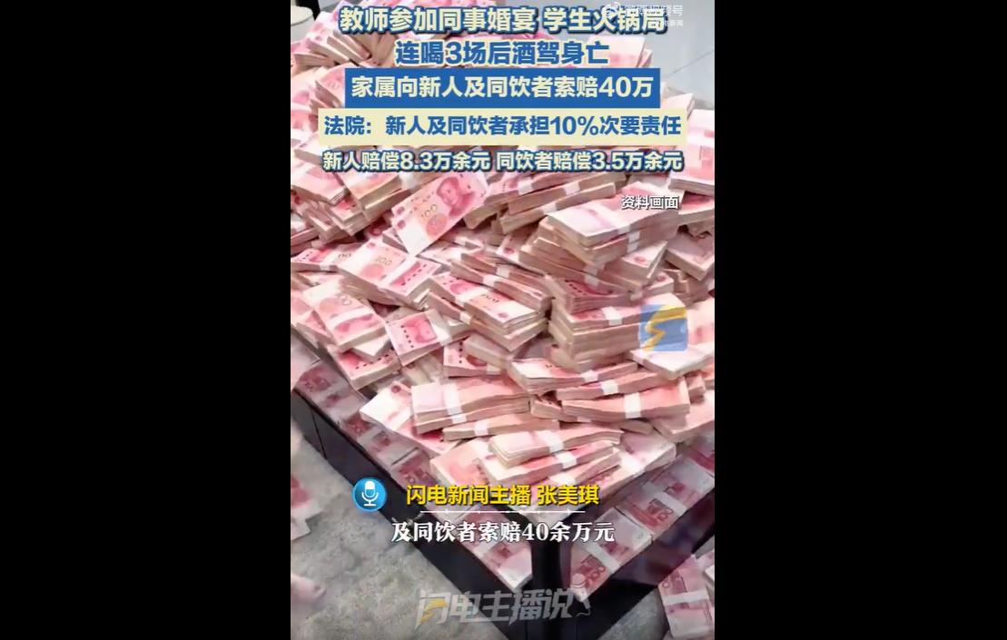 内蒙古一名教师王某，接连参加婚宴、火锅局、晚宴三场酒局，持续过量饮酒，深夜醉驾驾