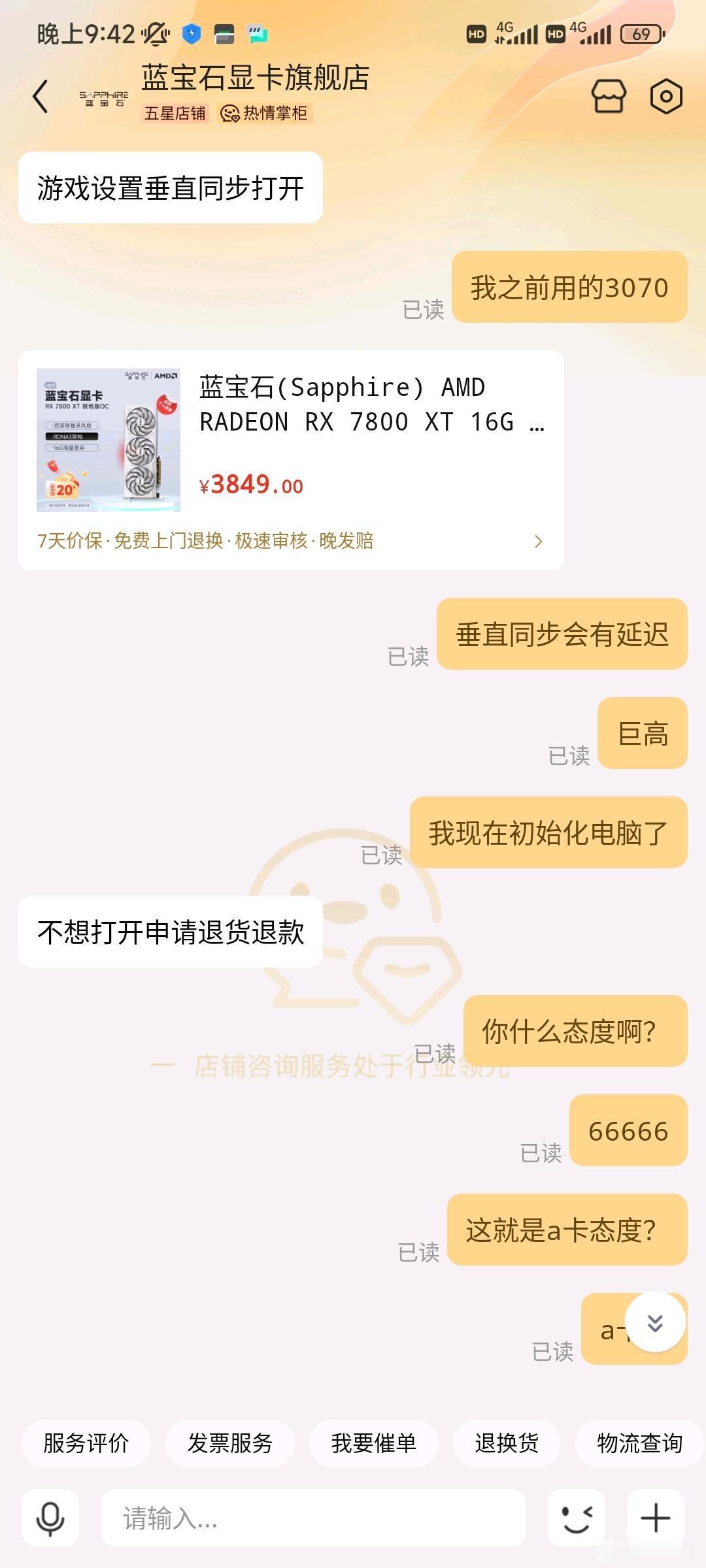 厉害了！有网友蓝宝石显卡有问题，找客服。

客服直接催退款，有问题一问三不知，不