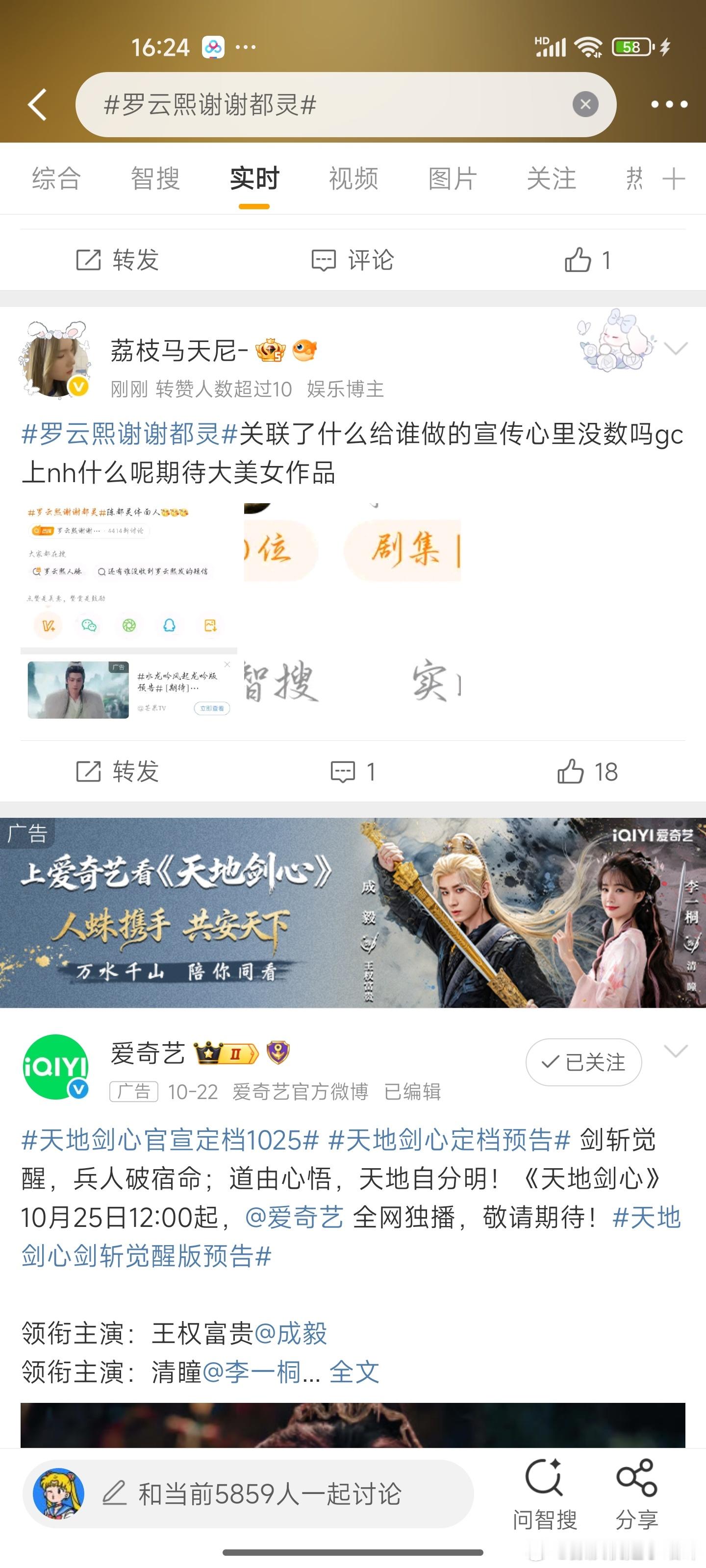陈都灵开开心心给罗云熙宣传《水龙吟》，罗云熙亲切的说谢谢嘟嘟，你好我好的好事，怎