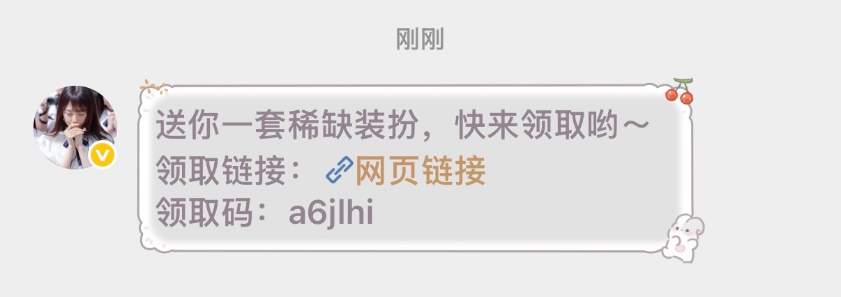 女神维秘蛋​​​