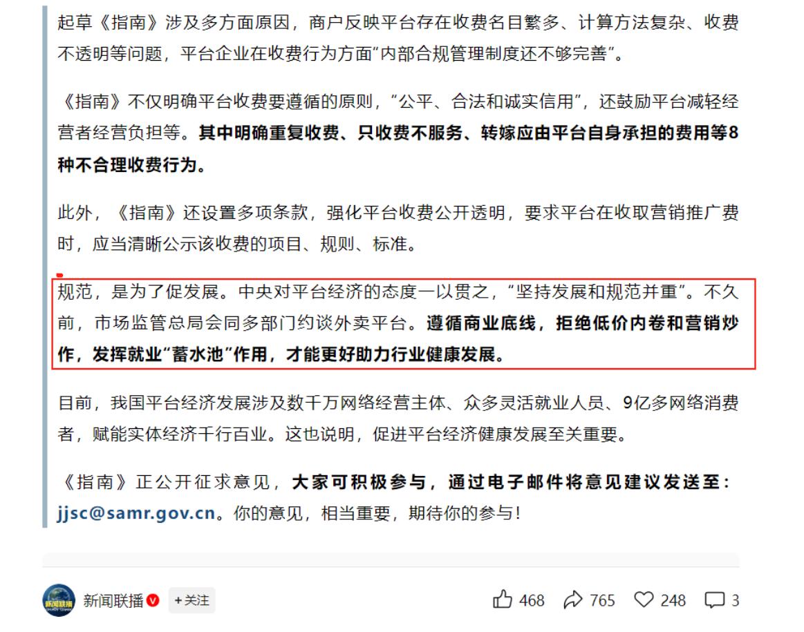 骑手小哥冒X曝光的某东品质外卖内幕，“品质外卖”的真相藏不住了！

拿普通人当猴