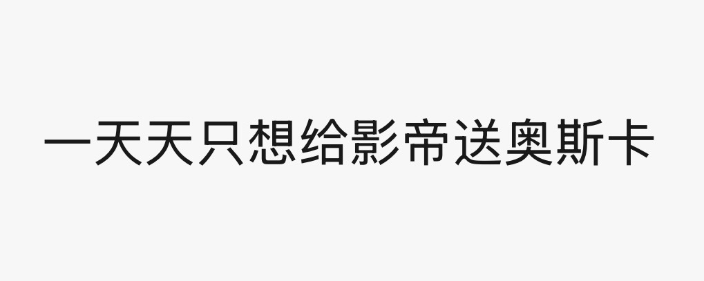 我和我朋友每天be like： 
