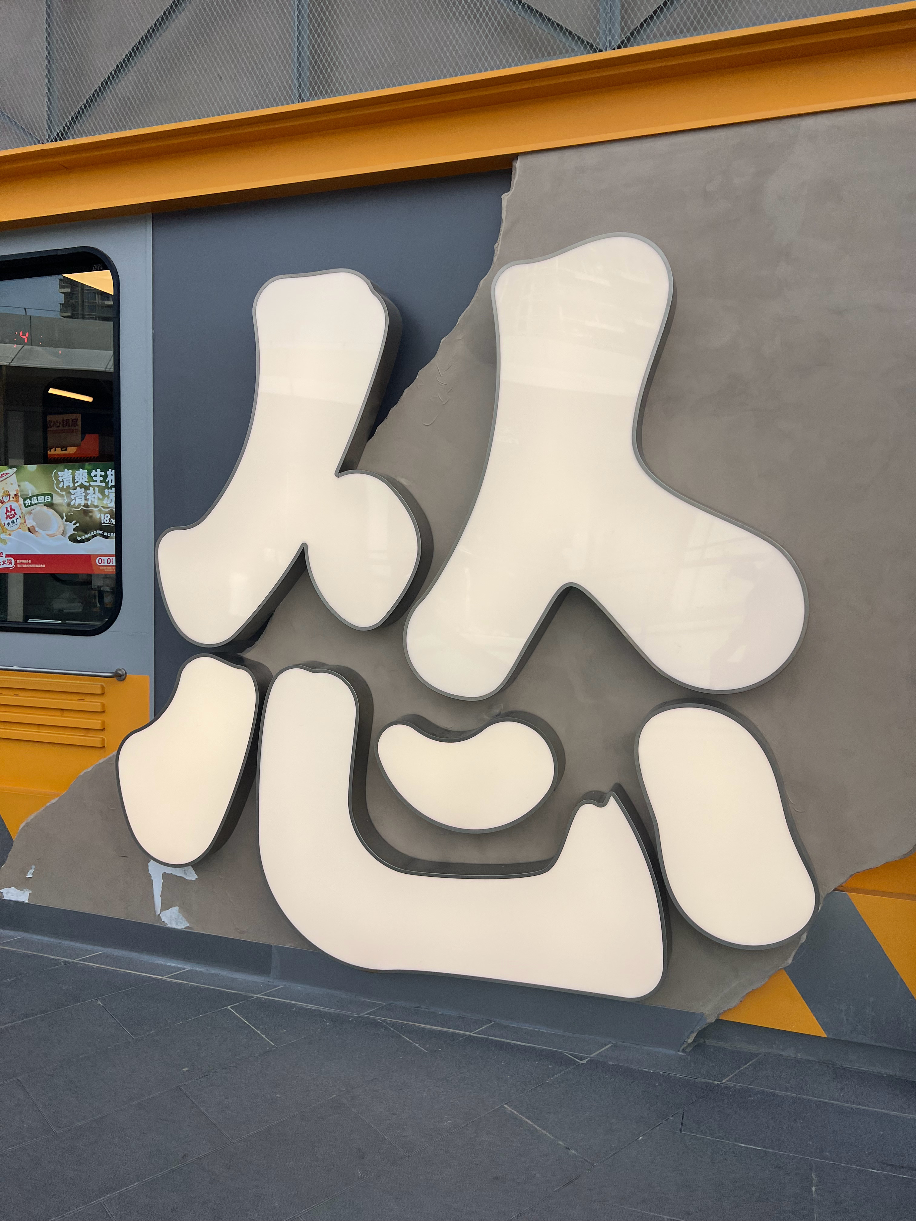 两个人在关系中，因为正向能量不断的注入，就会激励出追求自己持续成长的动力，并活出