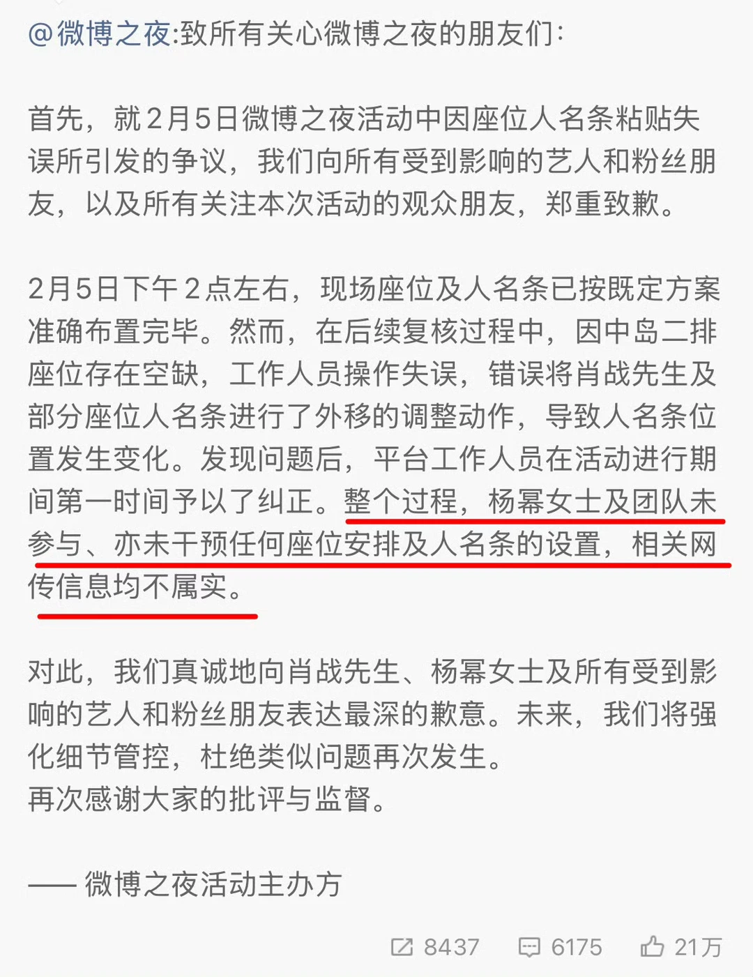 所以整个过程就杨幂受伤了？