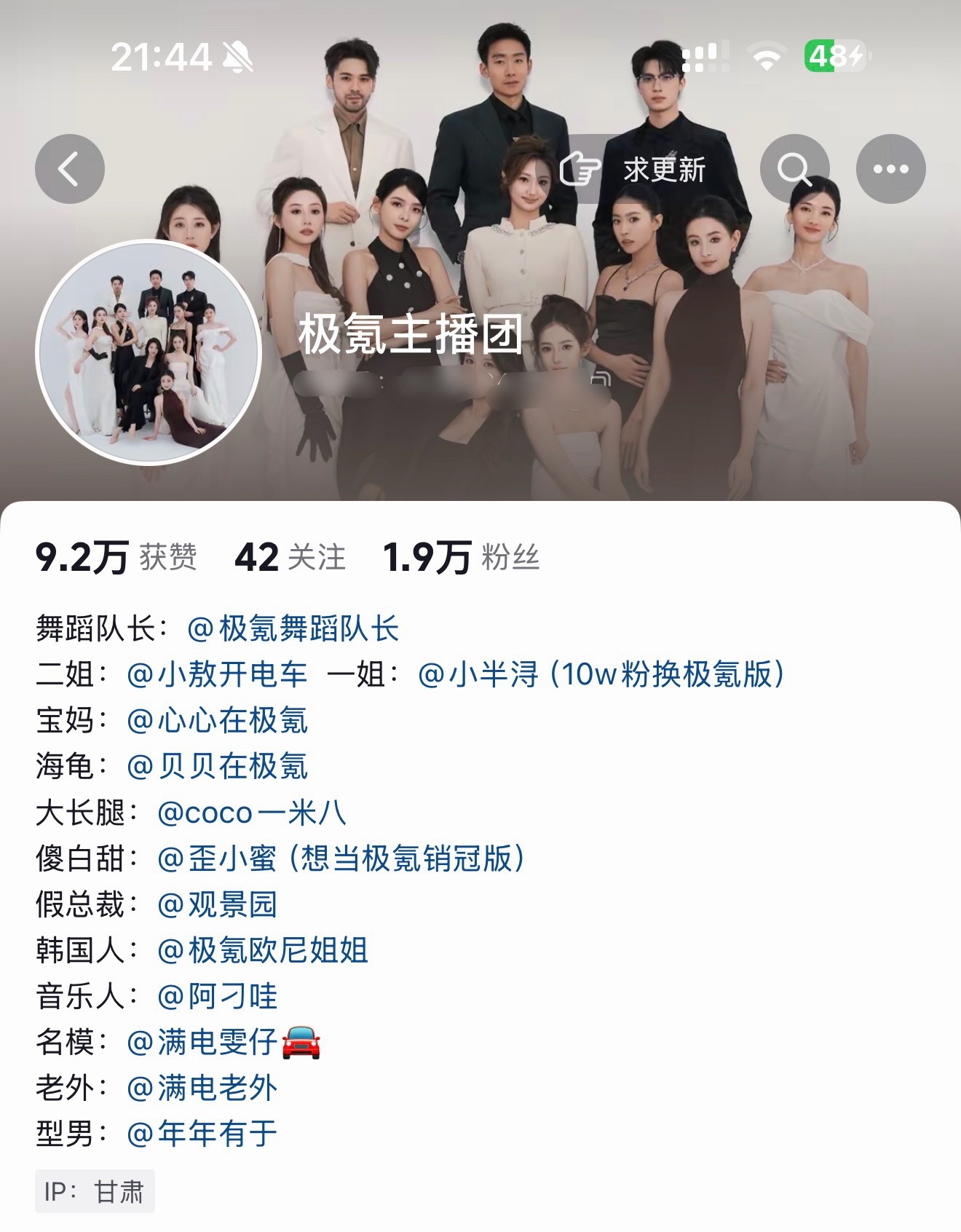 极氪 「极氪主播天团」的人数越来越多了而且大家注意IP地址甘肃8x的视频应该拍差