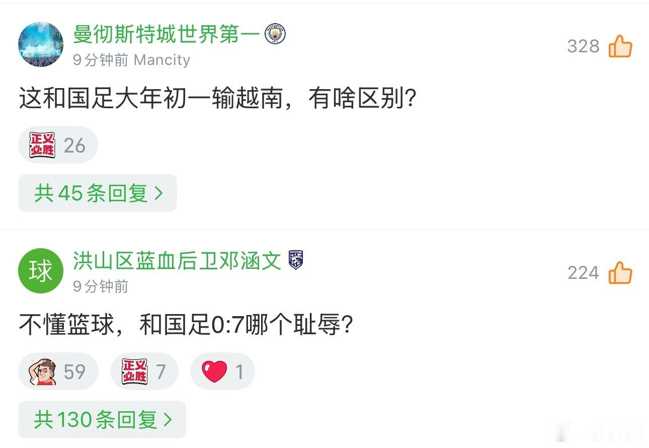 中国男篮vs日本男篮今天这日子，唉…… ​​​