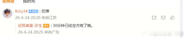 刚评论区回复空方炮，这尼玛砸盘来得来突然了，老许也只能在旁边喊卧槽卧槽！金价美联