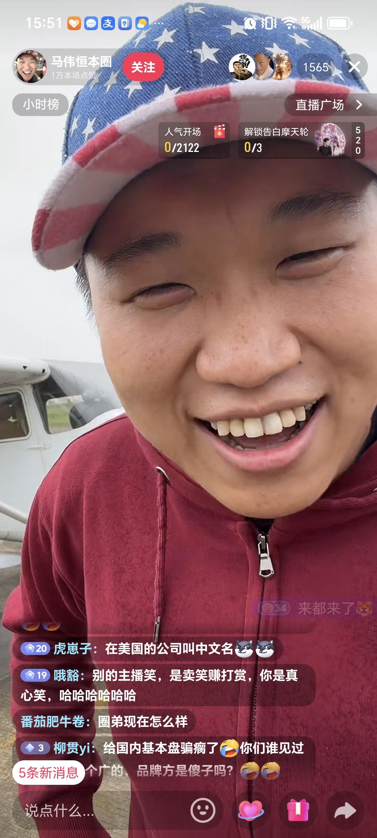 甜甜圈开直播了吗？