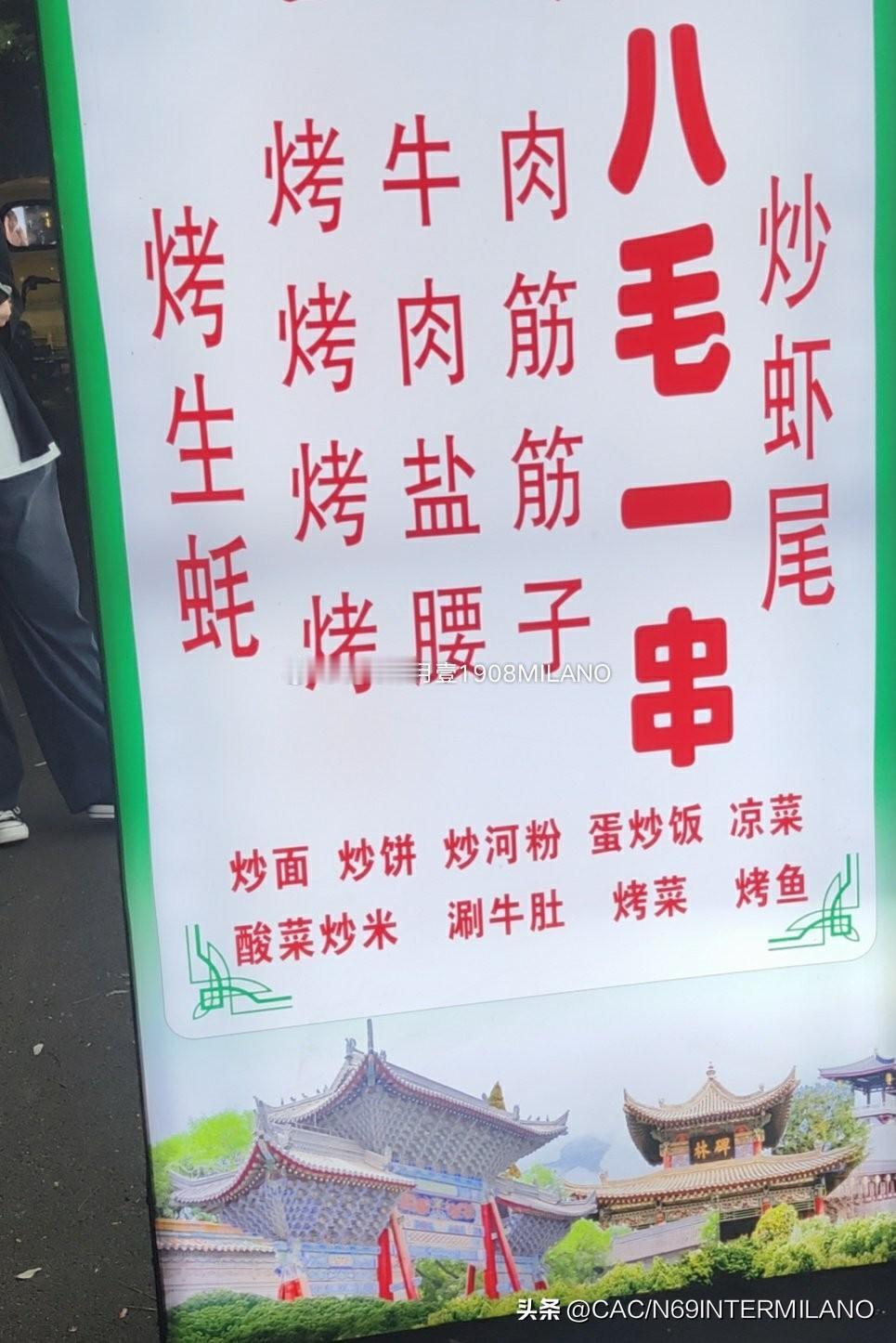西安这烤肉卷成锤子了
改天我去实地考察一下[笑哭] ​​​