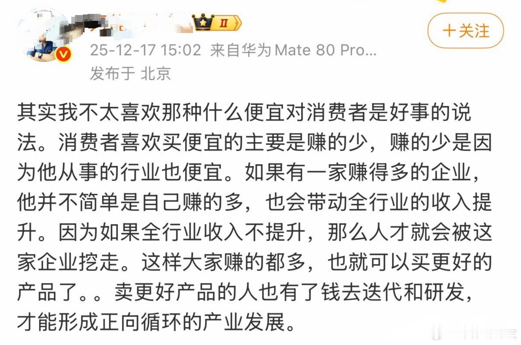 给赚的多的厂商洗地？首先，大部分人，尤其是村里的，他们一天的收入非常少，去掉吃喝