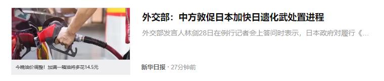 古语说：纸包不住火，越抹越黑，等等成语，可以形容 现在的日本“外交”。日本越是不