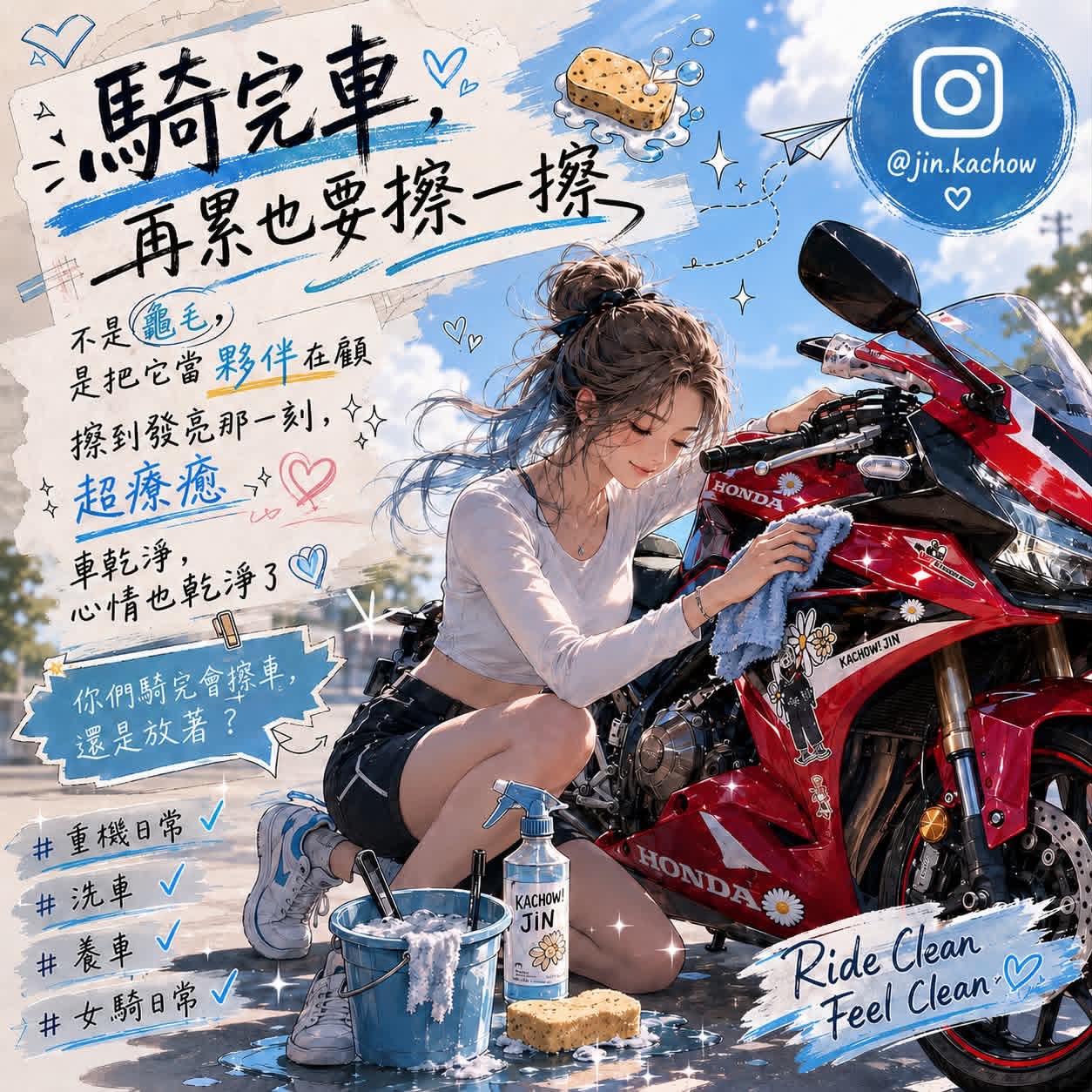 骑完车再累也要擦一擦🧽 不是洁癖，是把车当伙伴在照顾

很多人骑完直接停进车库
