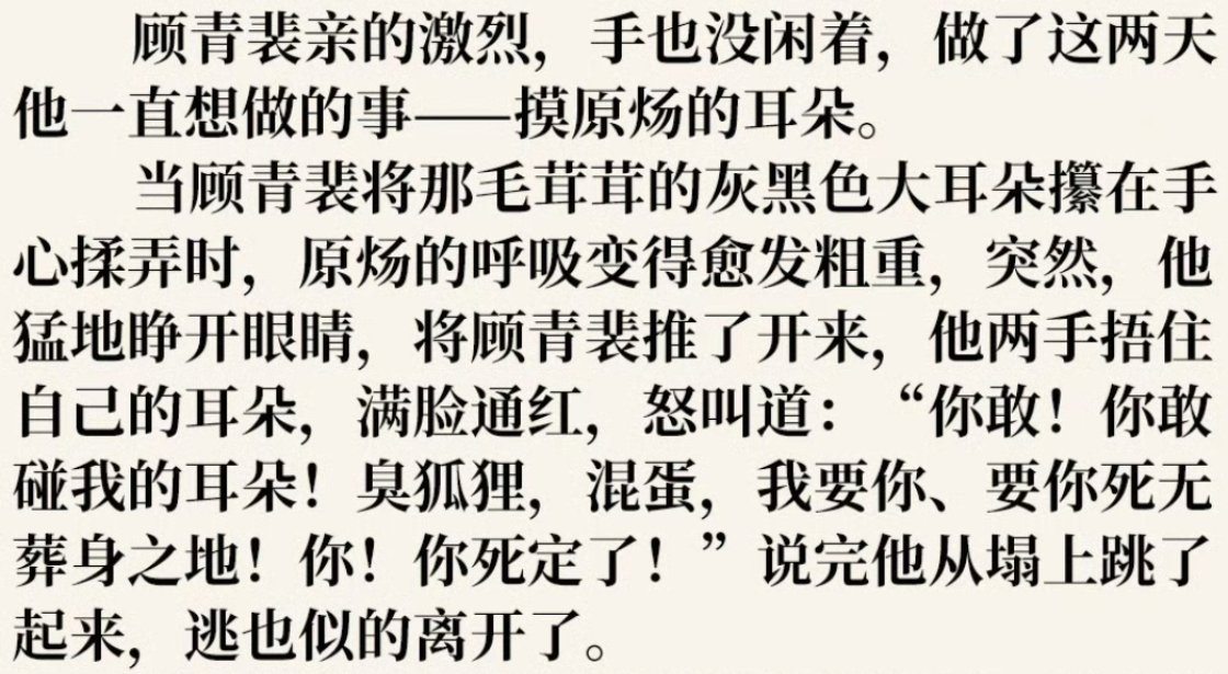 莫名其妙又晚睡了💤不过今天才正儿八经看了原顾的十周年番外，很诡异啊我明明记得自
