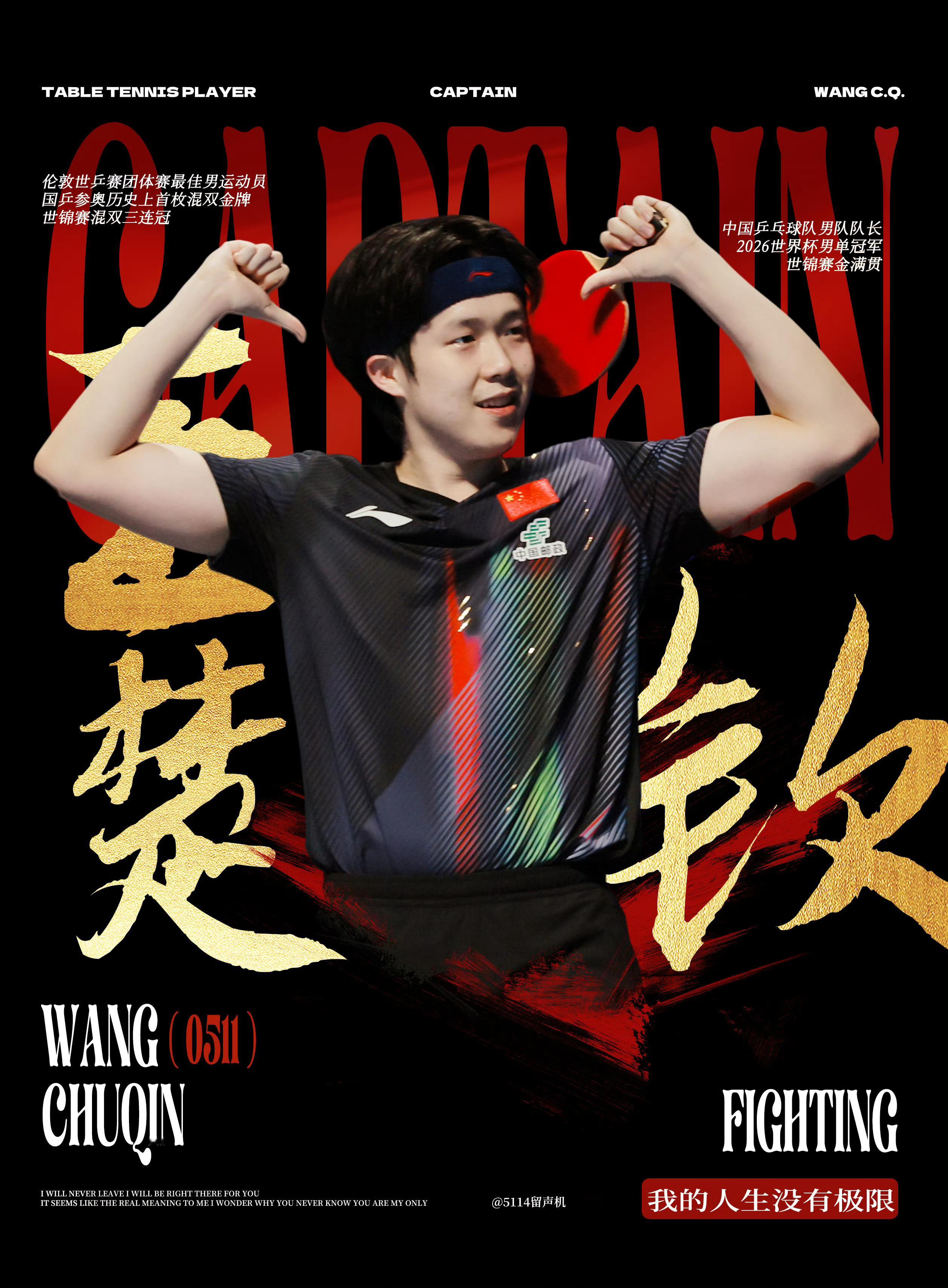 亚运会国乒参赛名单期待孙颖莎王楚钦呀[给你小心心][给你小心心]两位健康涨球 封