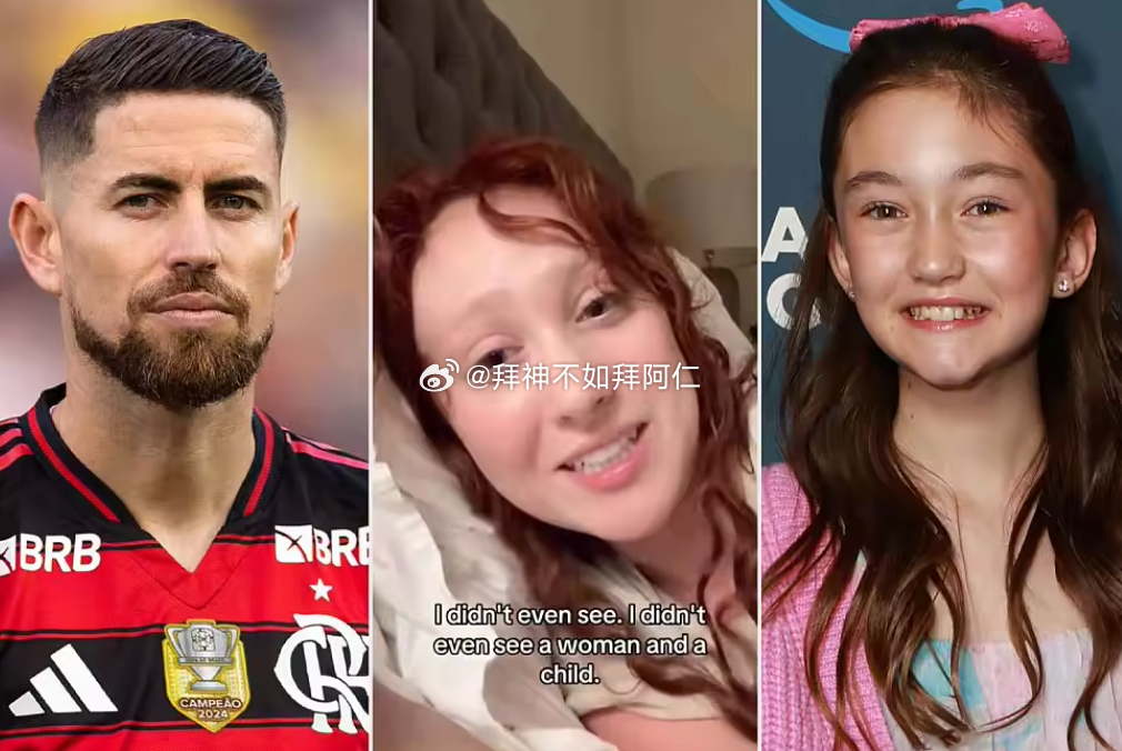 据巴西《兰斯体育报》报道，最近美国流行乐坛新星查普尔·罗安正式回应了此前闹得沸沸