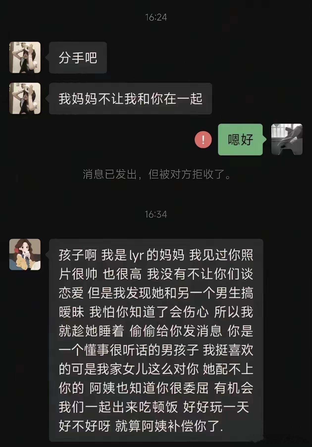 我去，这瓜一般人真的吃不消 ​​​