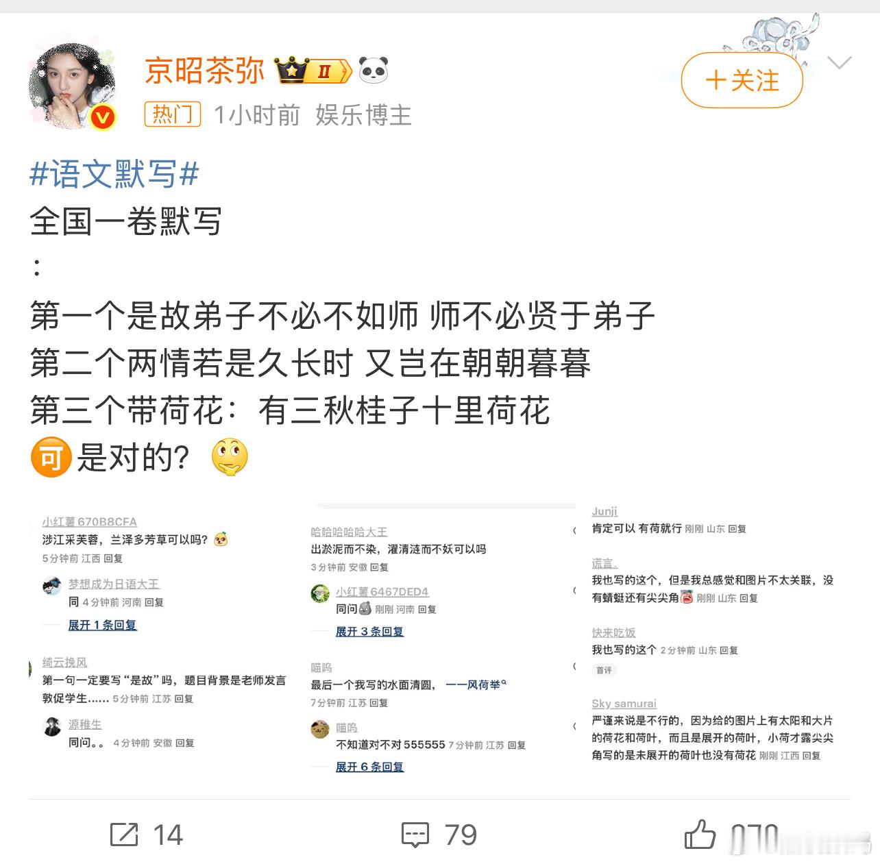 语文默写默写还和以前一样吗？我记得以前是五个小空，一个一分，总共五份，默写这方面