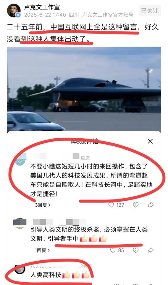 著名国际问题专家卢总的感叹：老公知集体出动了！！
什么文明大杀器，人类高科技啊！