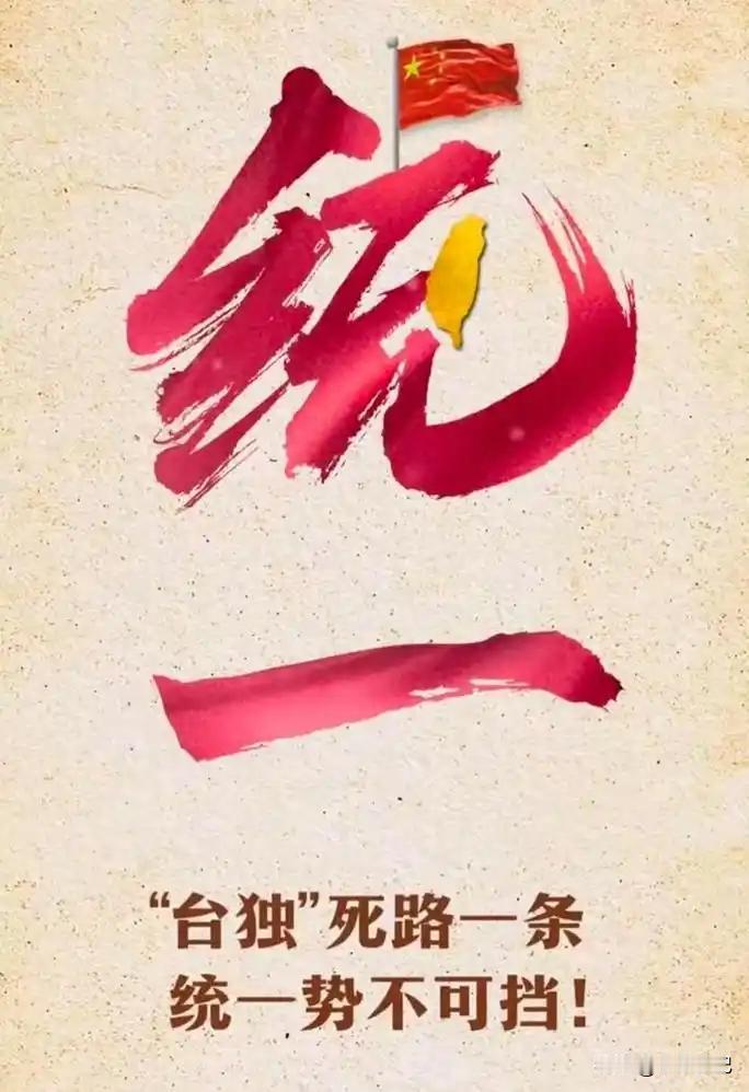 7 月 1 日的大会刚落幕，台湾岛内直接炸了锅。

庆祝中国共产党成立 105 