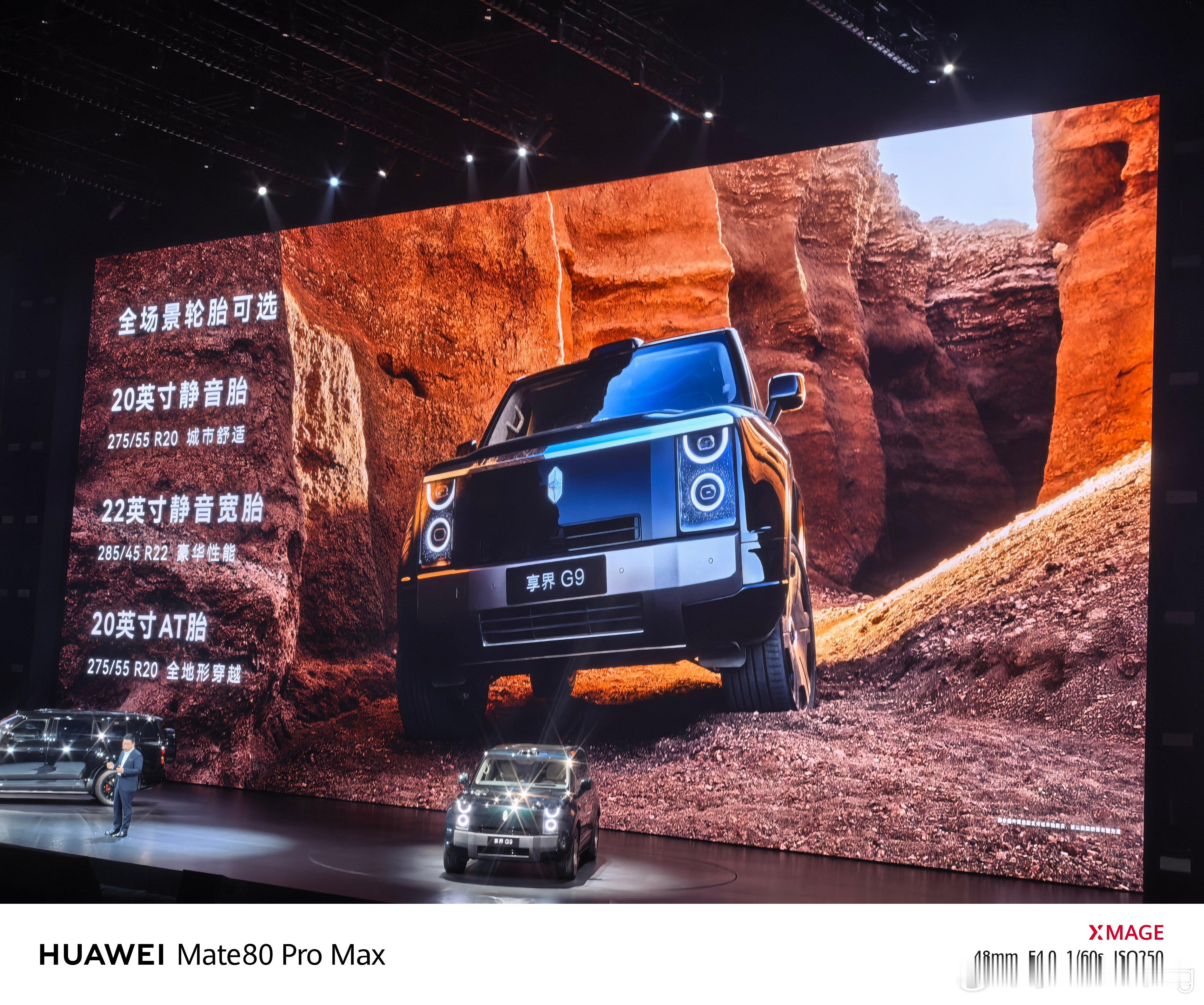 享界G9来了。车长5377mm，宽2050mm，高1897mm，轴距3160mm