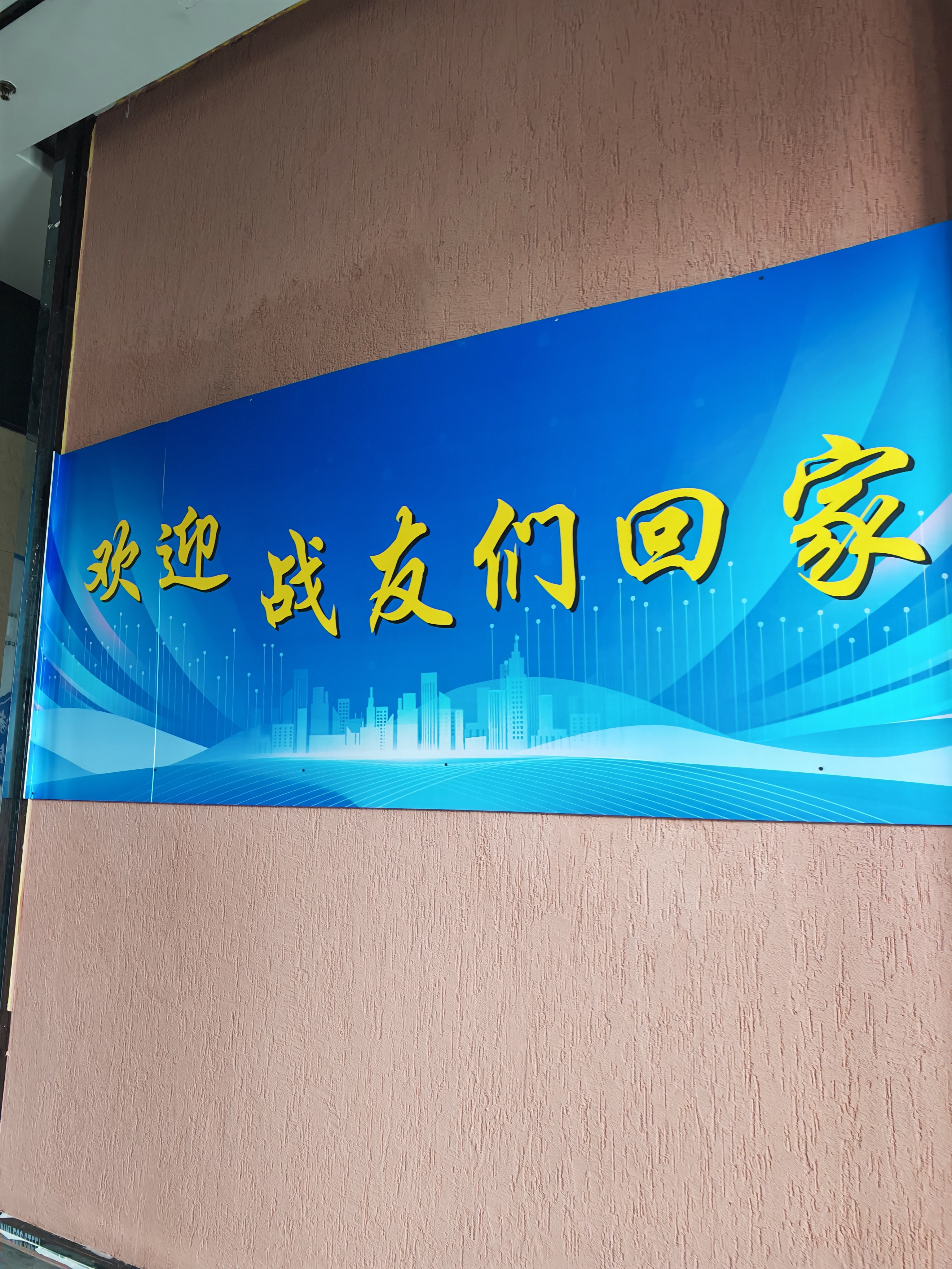 今天下午，我们走进沈阳蓝凌退役军人众创空间有限公司、沈阳市沈空社区退役军人服务站