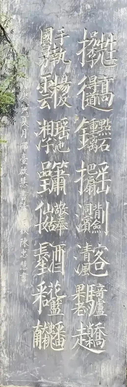 请问墙壁上面，写的这些是什么字呀？十六个字，没有一个字是认识的。这种字样很少见，