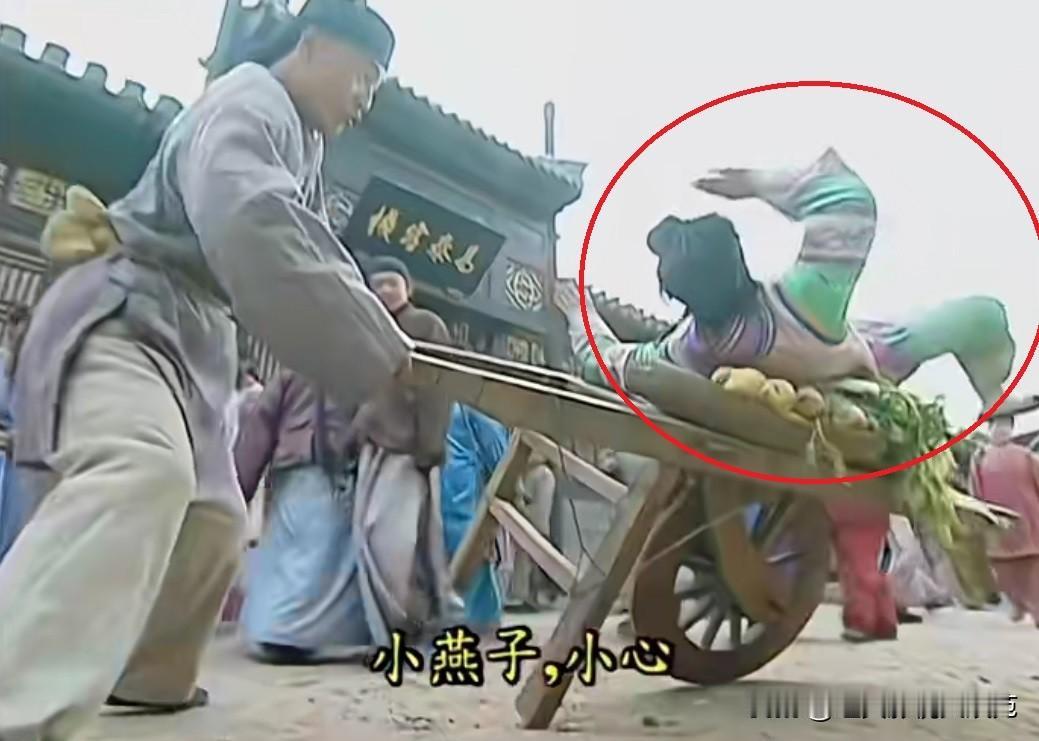 这个镜头中的小燕子，大概是替身吧，这体型这动作一看就是个男的，仔细看这头发，感觉