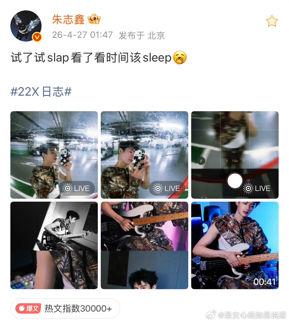 这套妆造这么帅，我当时还以为会有别的嘞，结果做这么帅妆造就是为了给珠毛展示他苦练